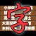 史上最难文字游戏