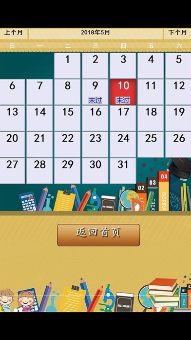 天天背单词游戏 英语离线词典 Screenshots
