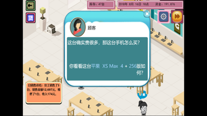 模拟手机商店 Screenshots