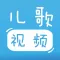 宝宝儿歌视频 - 宝宝最爱的儿童歌曲动画