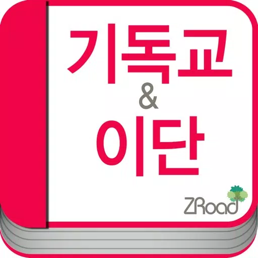 기독교&이단 기독교&이단