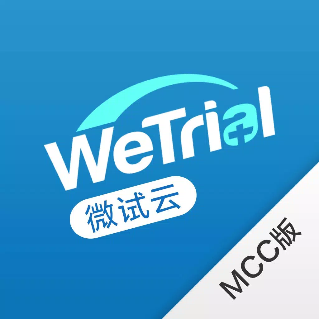 微试云MCC版 微试云MCC版