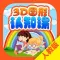 3D图形认知课 - 多乐酷幼教课程体系