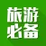 旅游 - 免费图片和视频旅游攻略