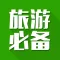旅游 - 免费图片和视频旅游攻略