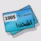 اشحن! شحن برقم الهوية
