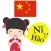 Học Tiếng Trung Giao Tiếp HSK