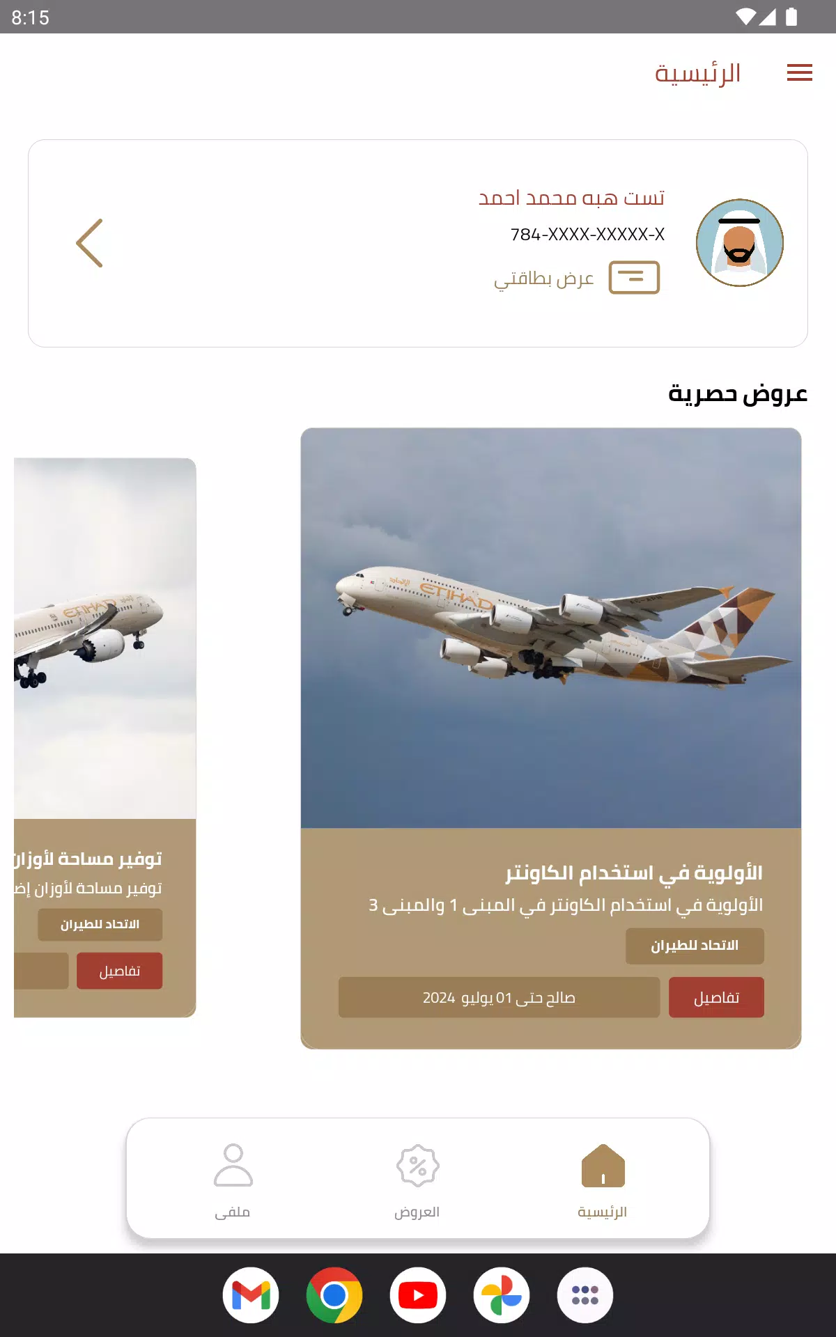 Basmat Wafa Screenshots
