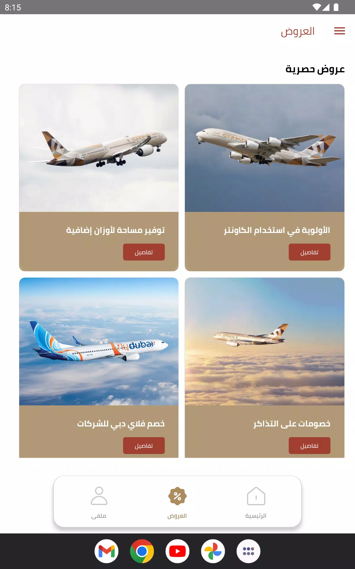 Basmat Wafa Screenshots