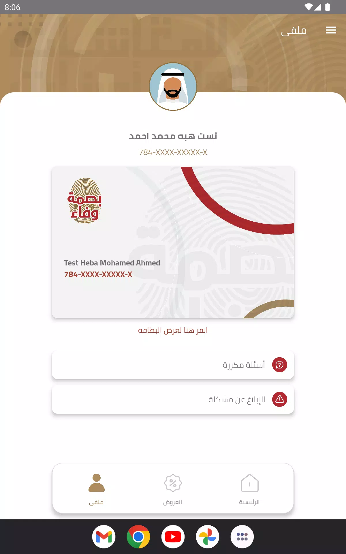 Basmat Wafa Screenshots