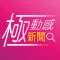澳門新聞報紙