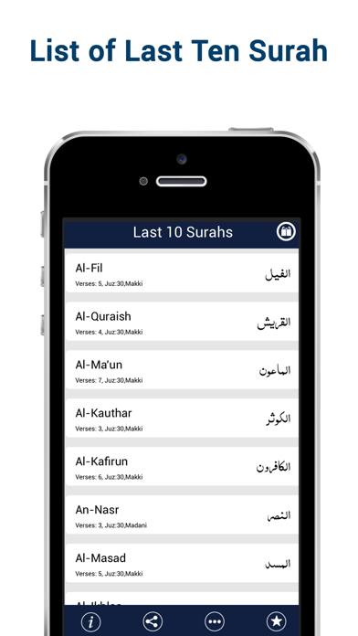 Last Ten Surahs of Quran স্ক্রিনশট