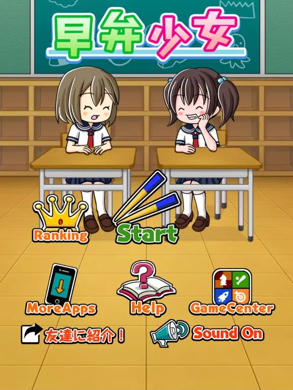 Lunch Box Girl iPad  Screenshots