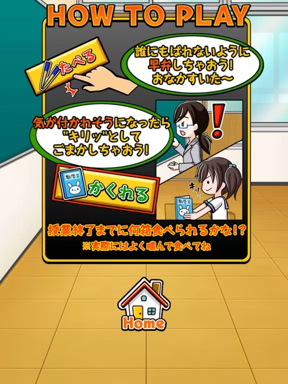 Lunch Box Girl iPad  Screenshots