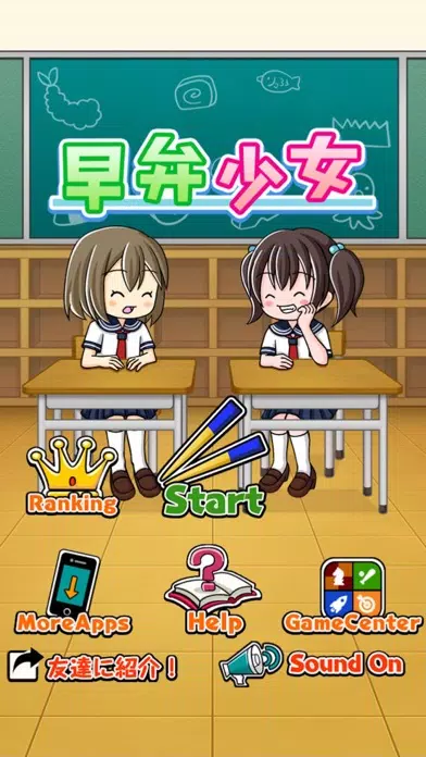 Lunch Box Girl Screenshots