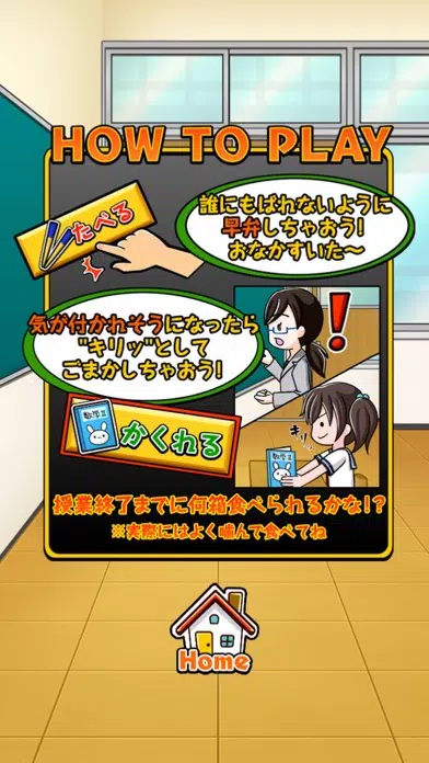 Lunch Box Girl Screenshots