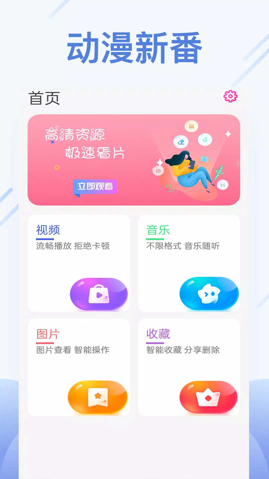 橙色视频播放器應用截圖