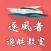 逐風者遊艇教室 Classroom on board