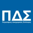 Cyprus Bar Association