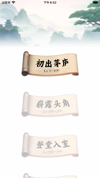 成語猜猜挑戰 - 看圖猜成語 Screenshots