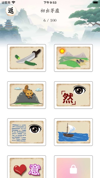 成語猜猜挑戰 - 看圖猜成語 Screenshots
