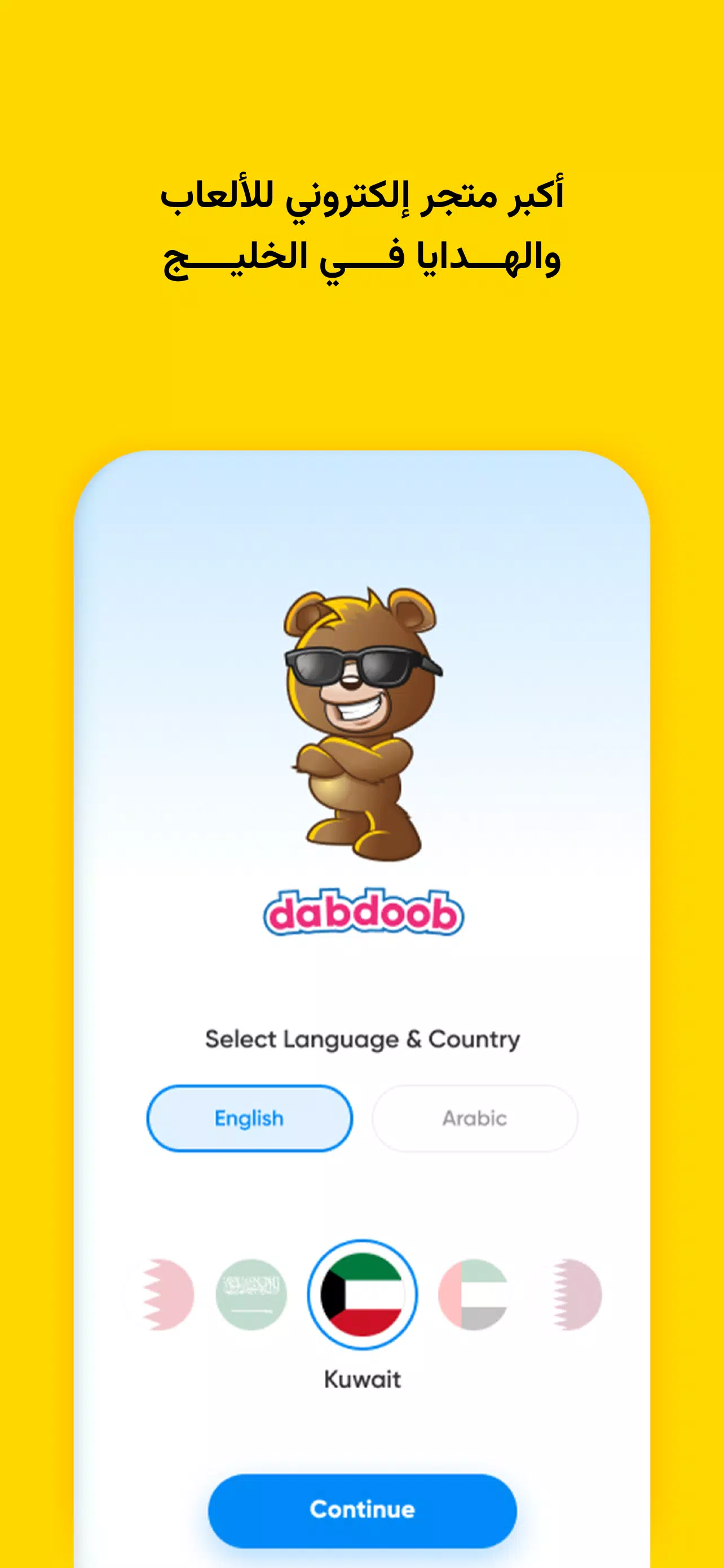 Dabdoob应用截图