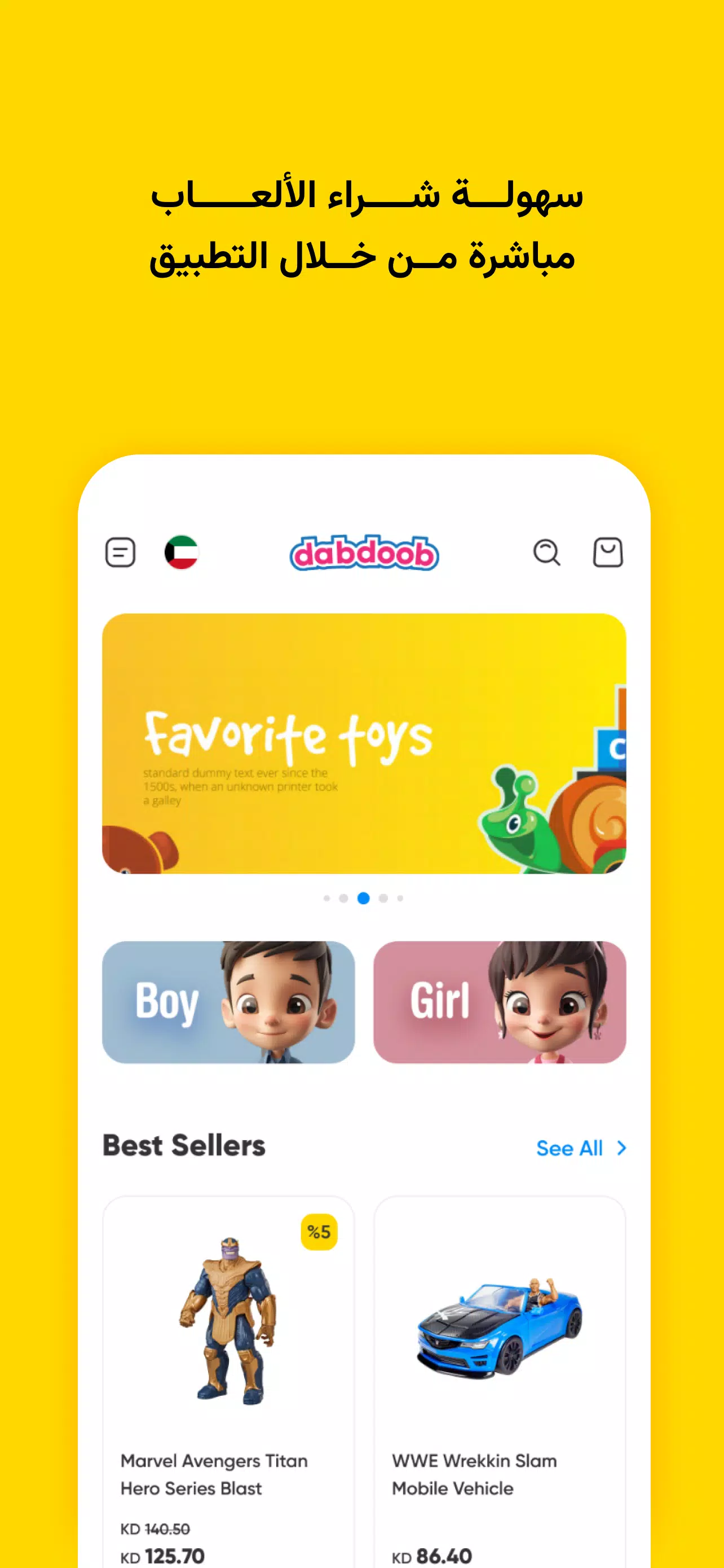 Dabdoob应用截图