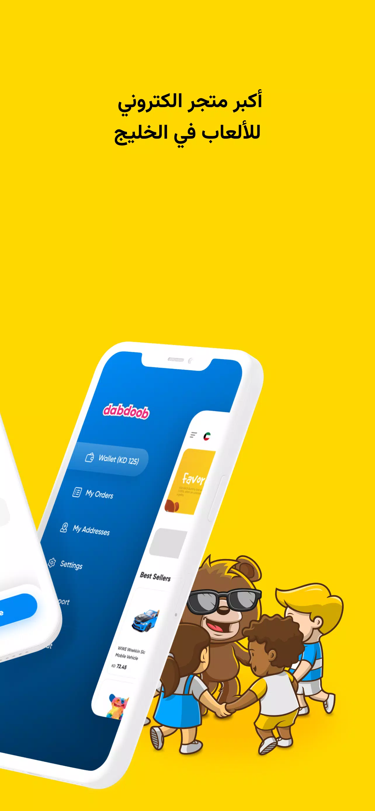 Dabdoob应用截图