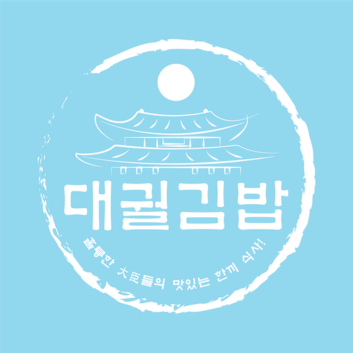 대궐김밥