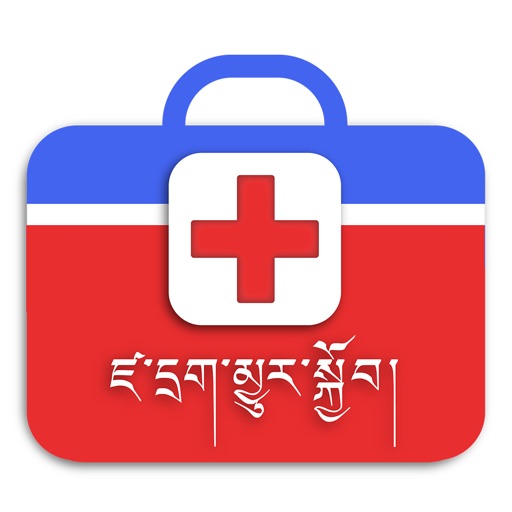 FirstAid in Tibetan Language FirstAid in Tibetan Language