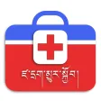 FirstAid in Tibetan Language