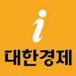 대한경제i