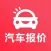 汽车报价-基于真实交易价格的汽车报价平台