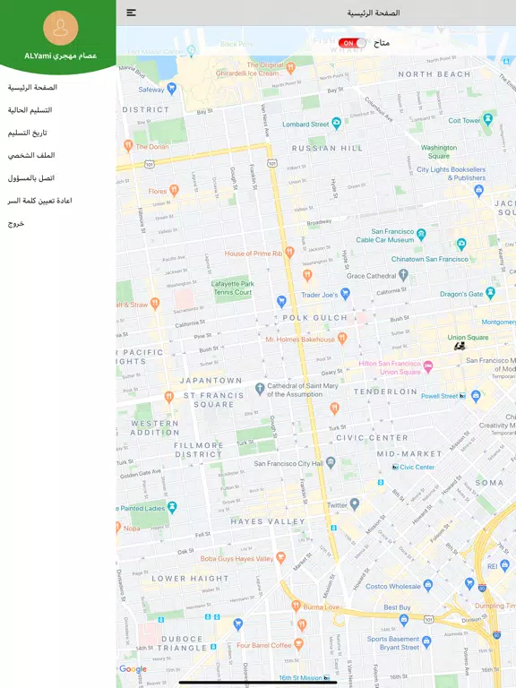 كابتن ديلي بوكس iPad Screenshots