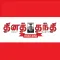Thanthi News 24x7