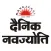Dainik Navajyoti News