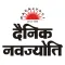 Dainik Navajyoti News