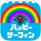 NAKI’s ハッピーサーフィンカレンダー(日めくり)