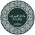 Dalail Al Khairat