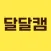 영상대화 영상통화 영상채팅 만남 중년채팅 - 아하캠