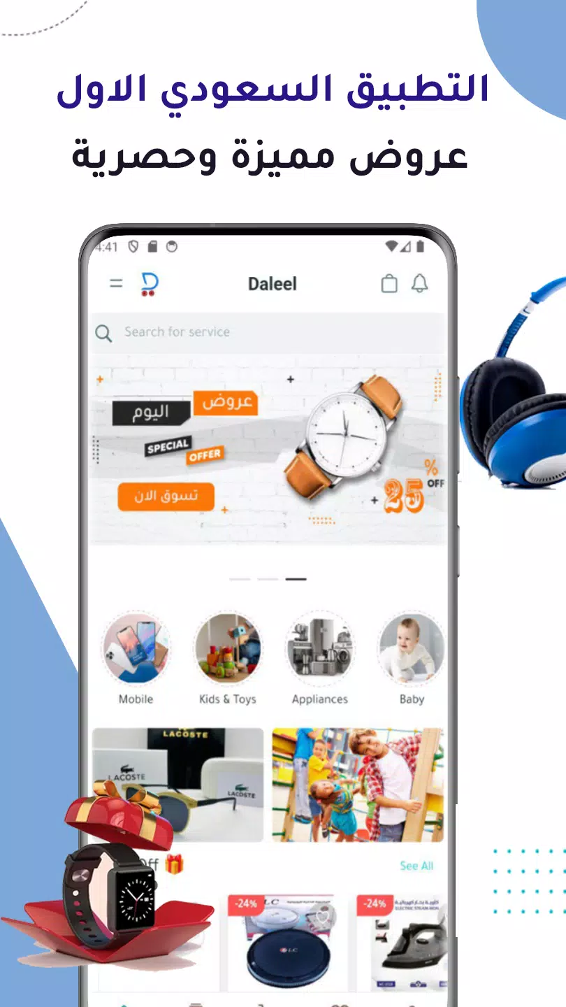 دليل للتسوق Screenshots