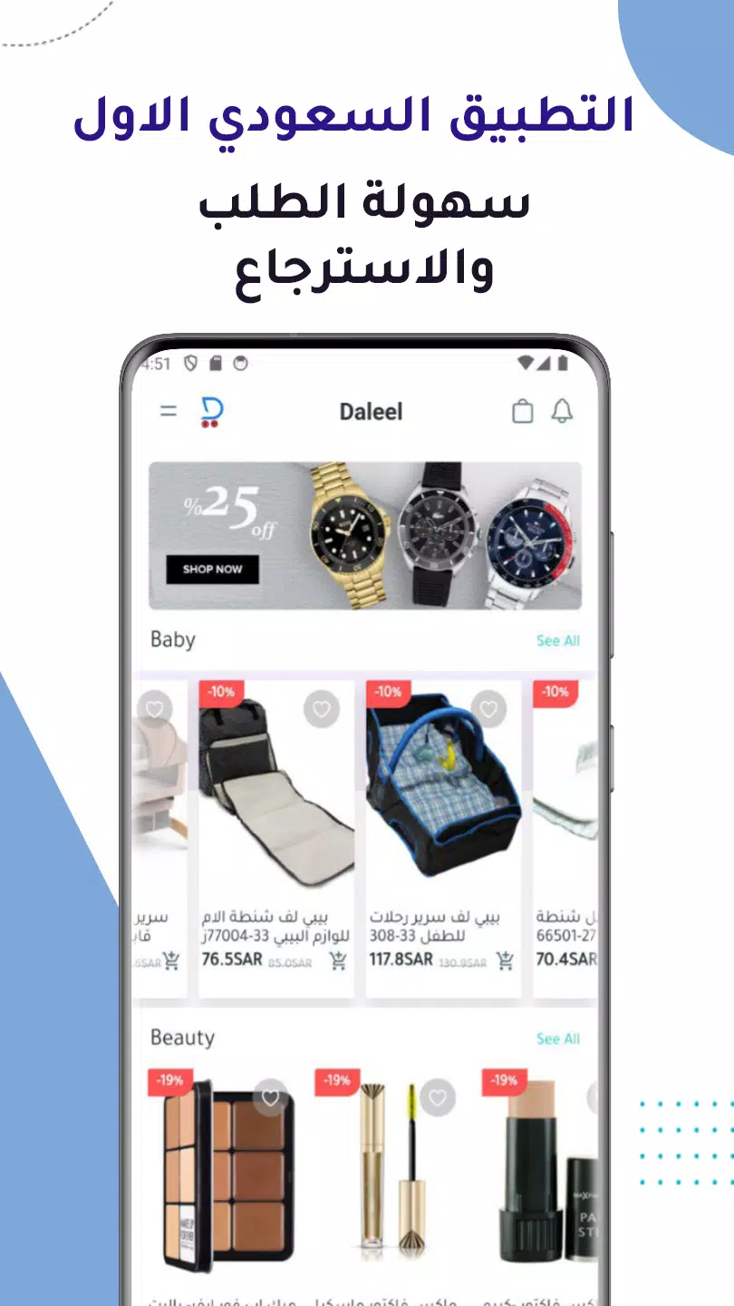 دليل للتسوق Screenshots