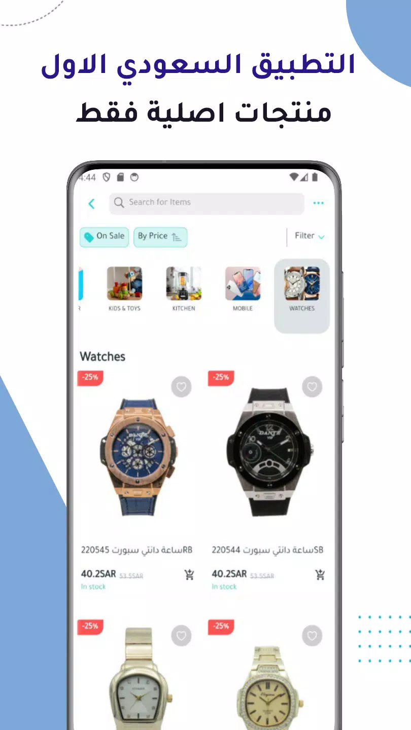 دليل للتسوق Screenshots
