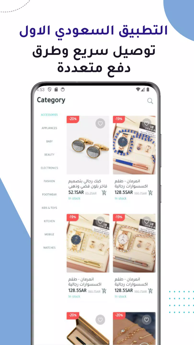 دليل للتسوق Screenshots