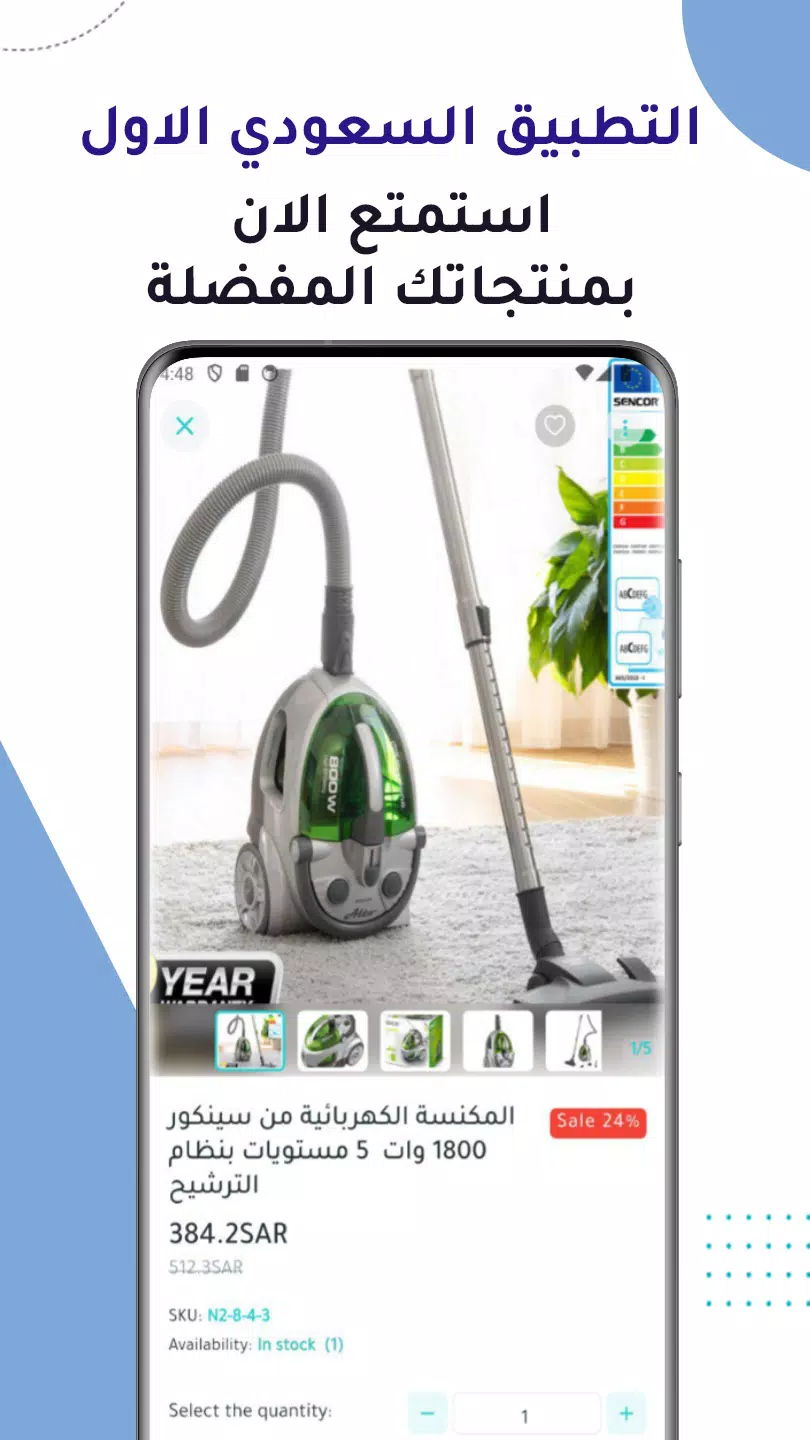 دليل للتسوق Screenshots