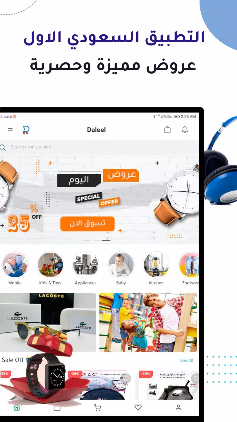 دليل للتسوق Screenshots