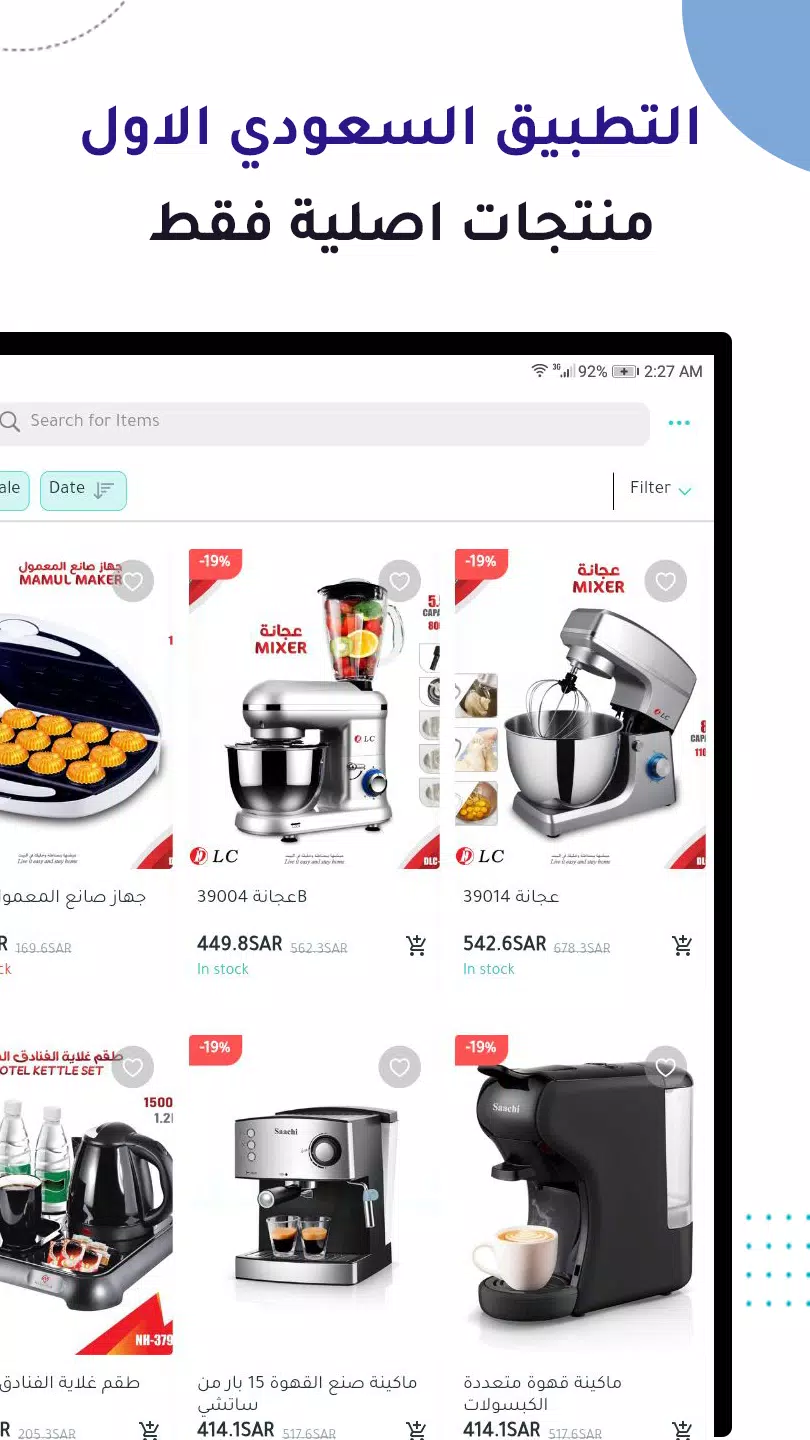 دليل للتسوق Screenshots