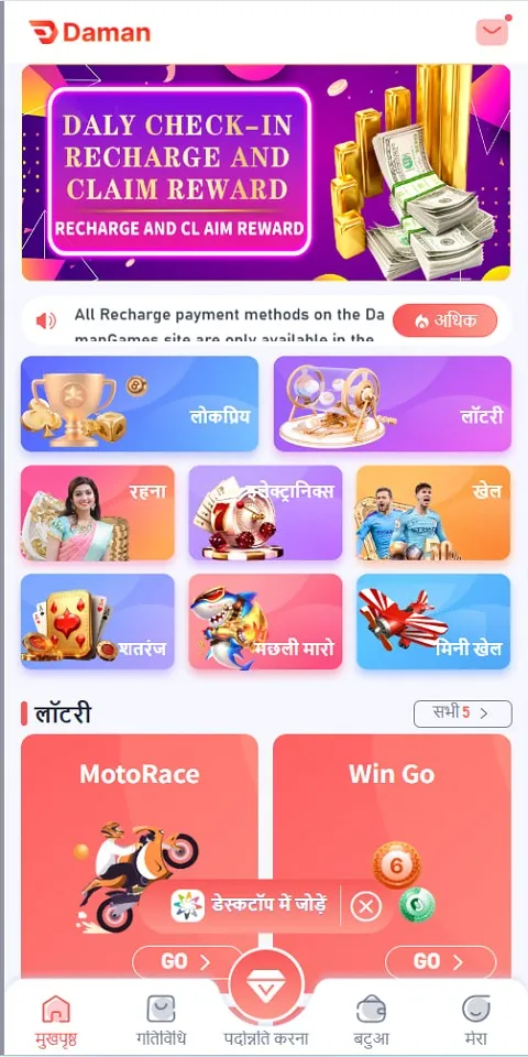 Daman Login Screenshots