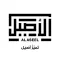Al-Aseel – ثوب الأصيل
