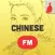 Chinese FM - Listen Live Hit Music Online